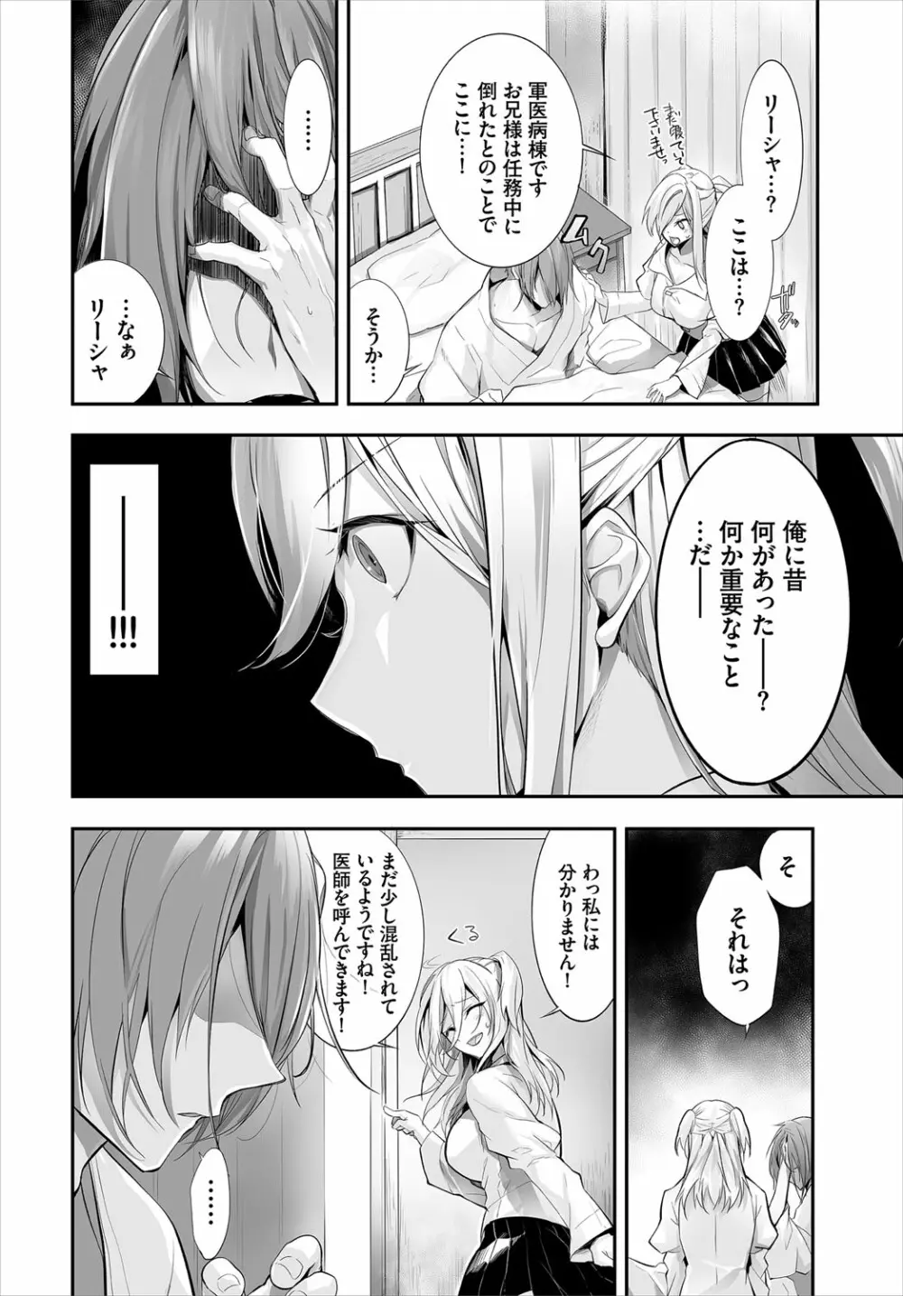 ダスコミ Vol.12 Page.67