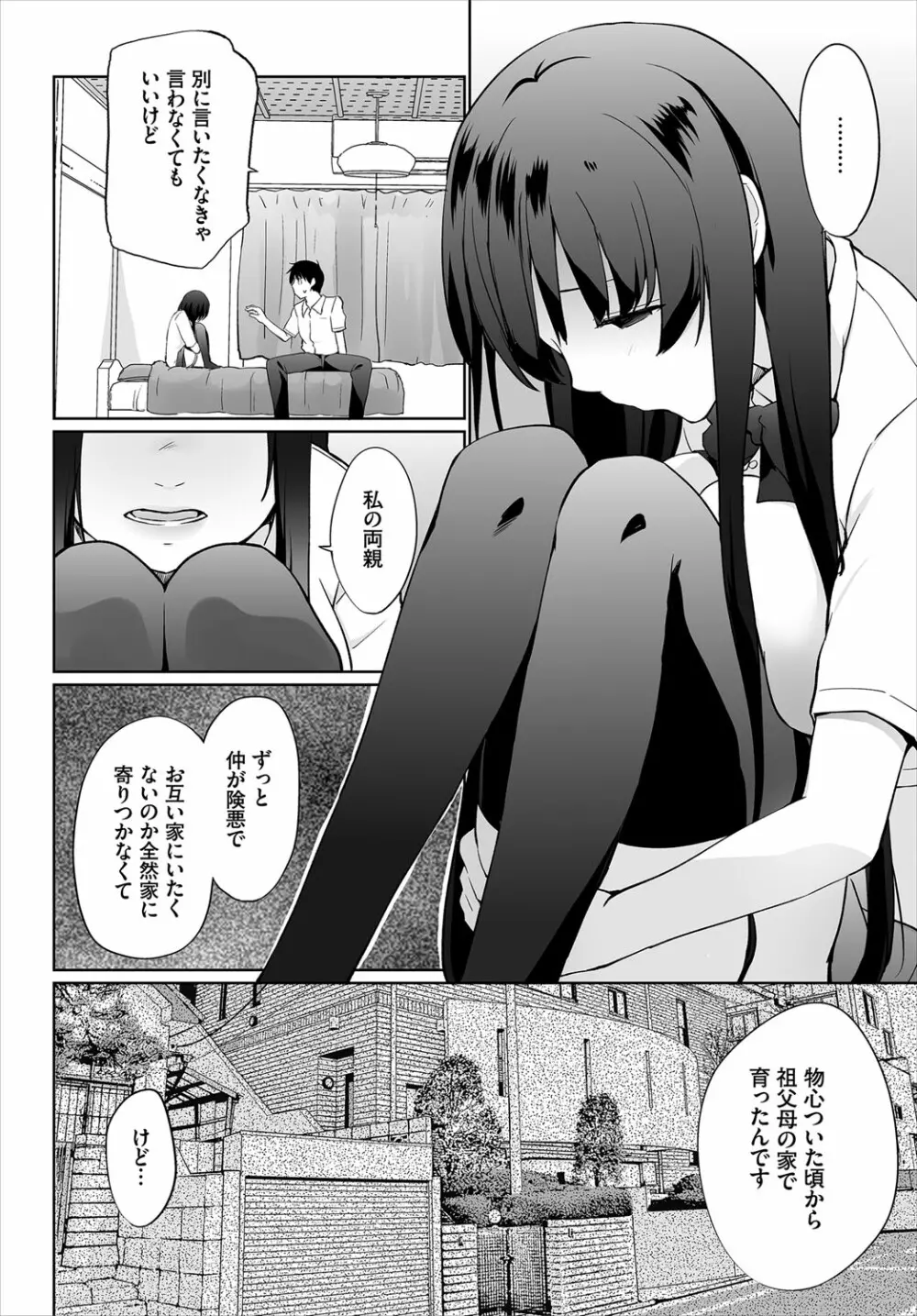 ダスコミ Vol.12 Page.7