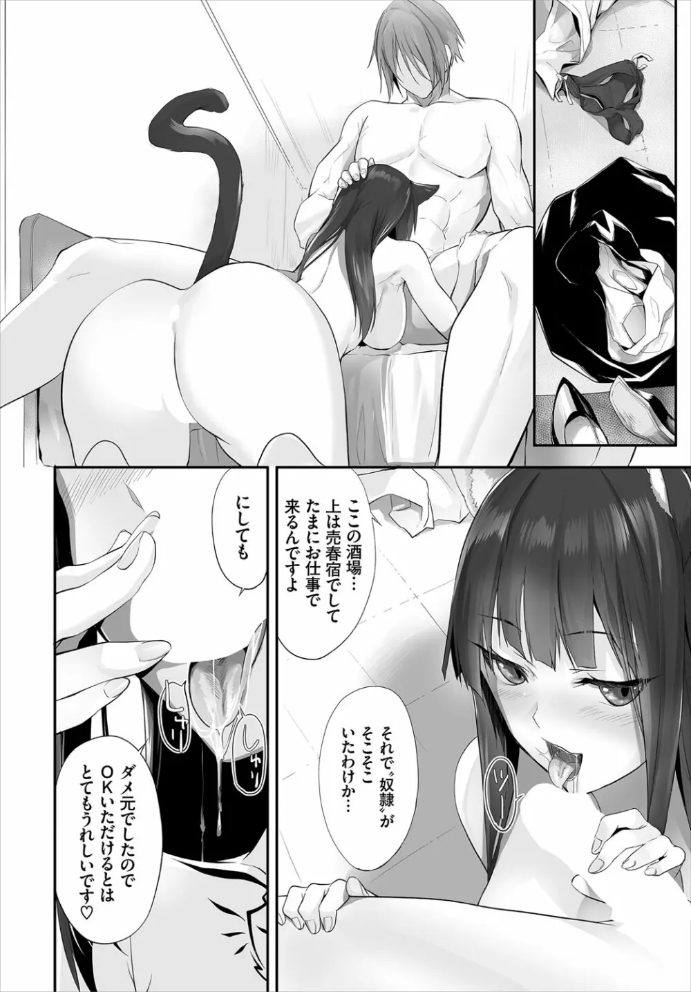 ダスコミ Vol.12 Page.71