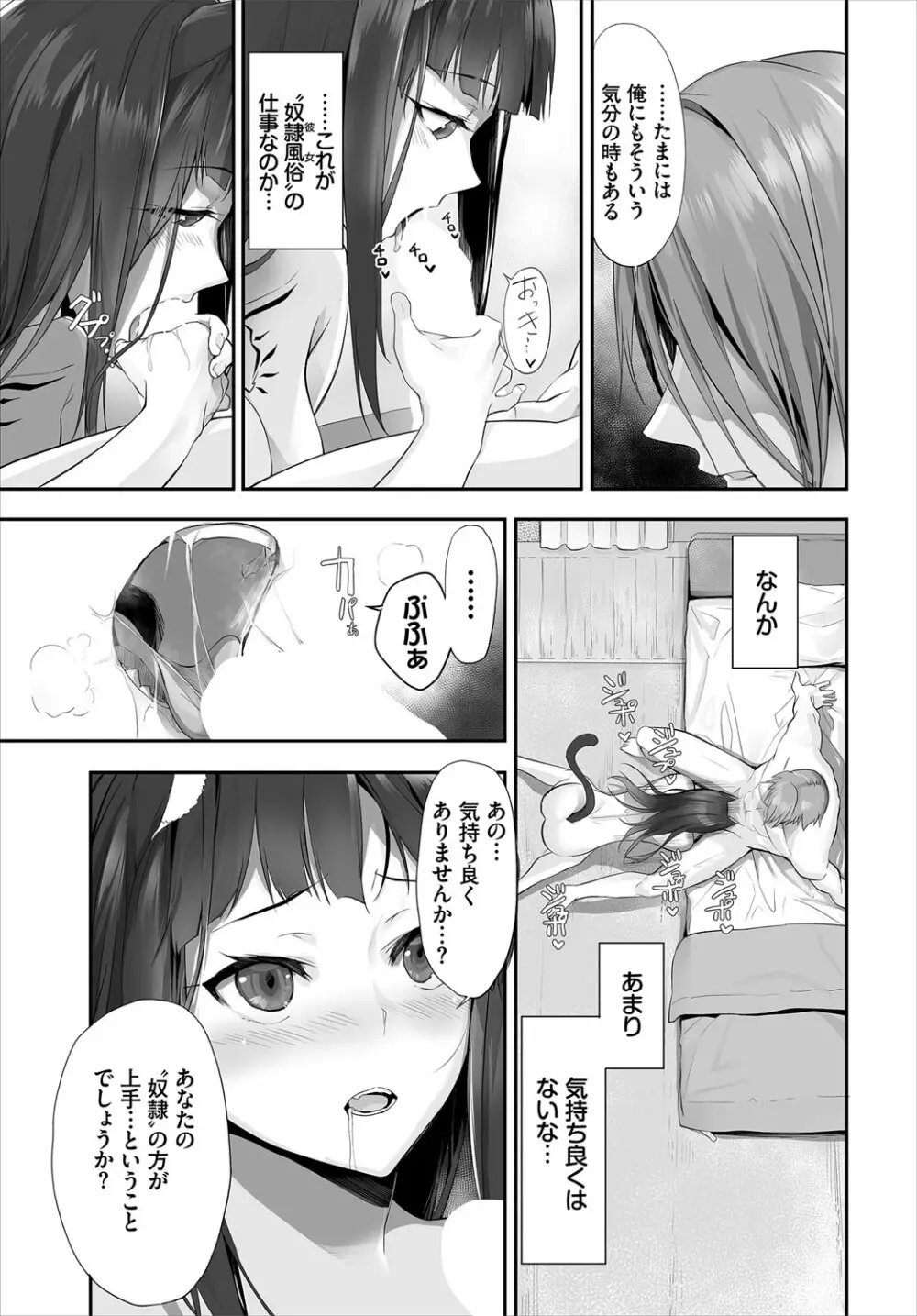 ダスコミ Vol.12 Page.72