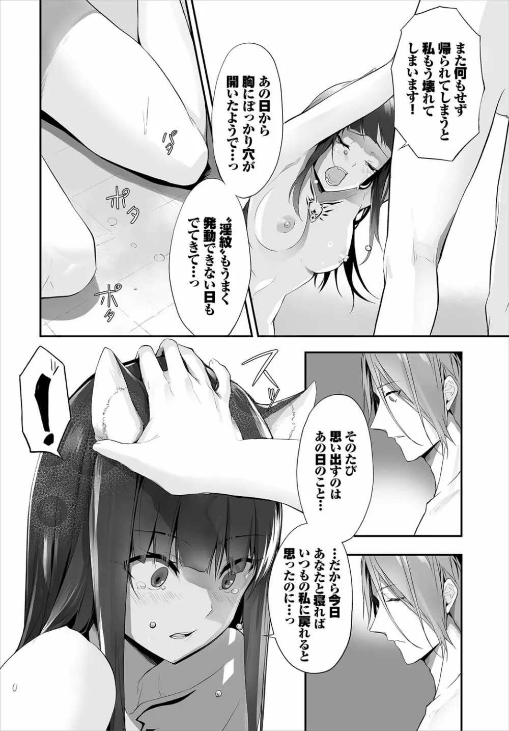 ダスコミ Vol.12 Page.75