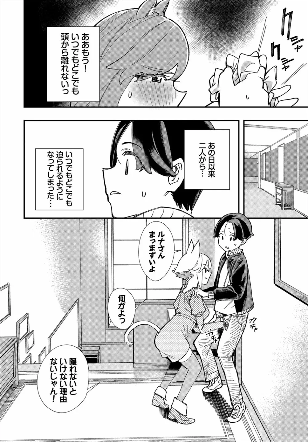 ダスコミ Vol.12 Page.91