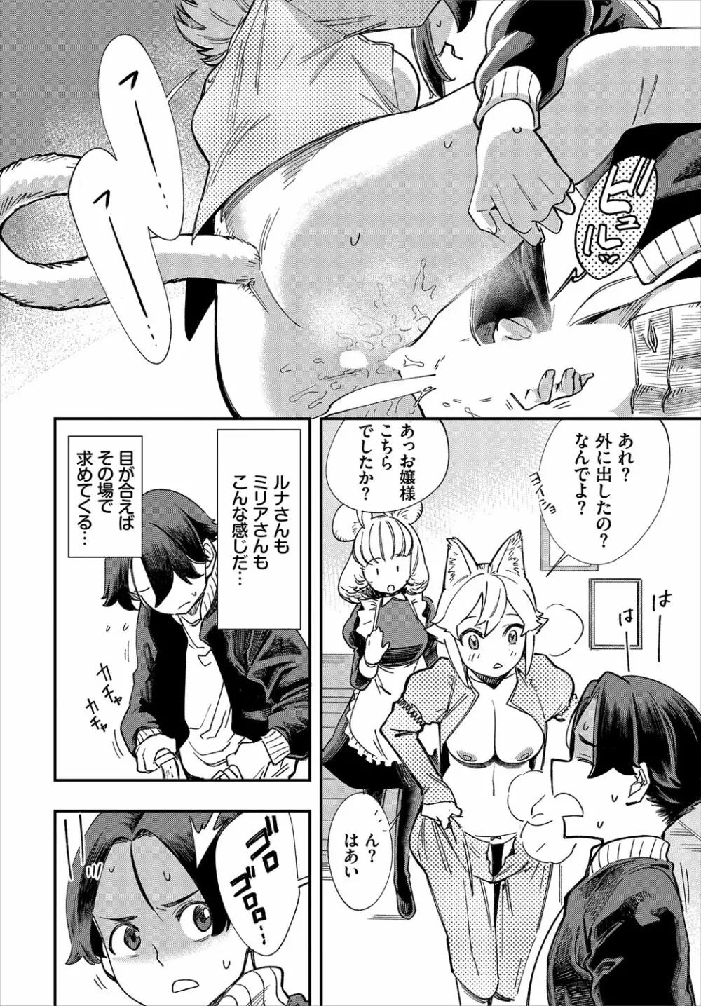 ダスコミ Vol.12 Page.93