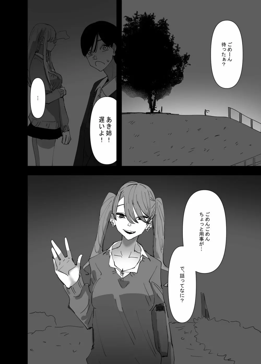 百合、咲き乱れる2 Page.20