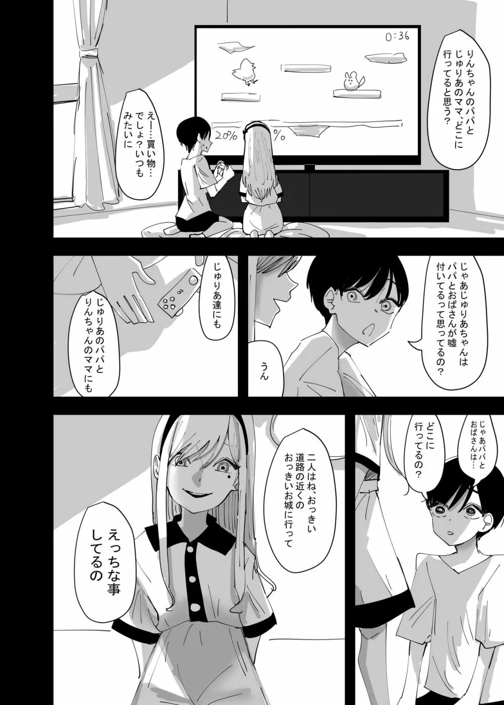 百合、咲き乱れる2 Page.4