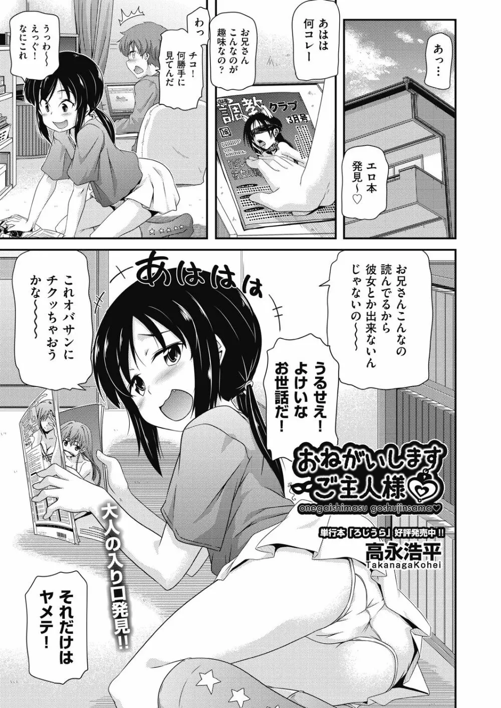 COMIC 阿吽 改 Vol.12 Page.106