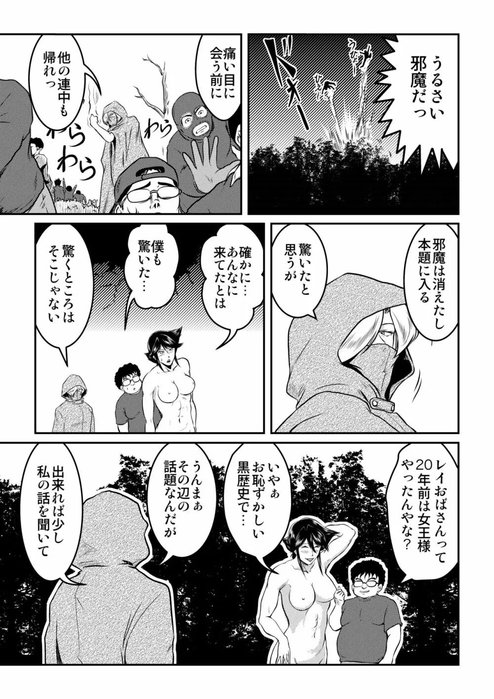 Bitch&Slave&AnotherSlave～びっちさんとすれいぶさんともうひとりのすれいぶさん Page.13