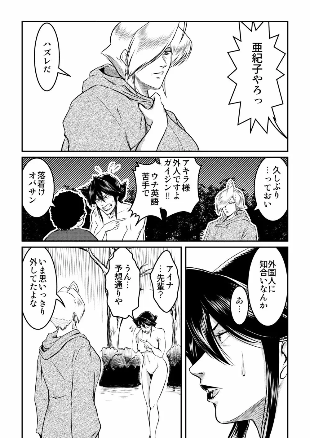 Bitch&Slave&AnotherSlave～びっちさんとすれいぶさんともうひとりのすれいぶさん Page.15