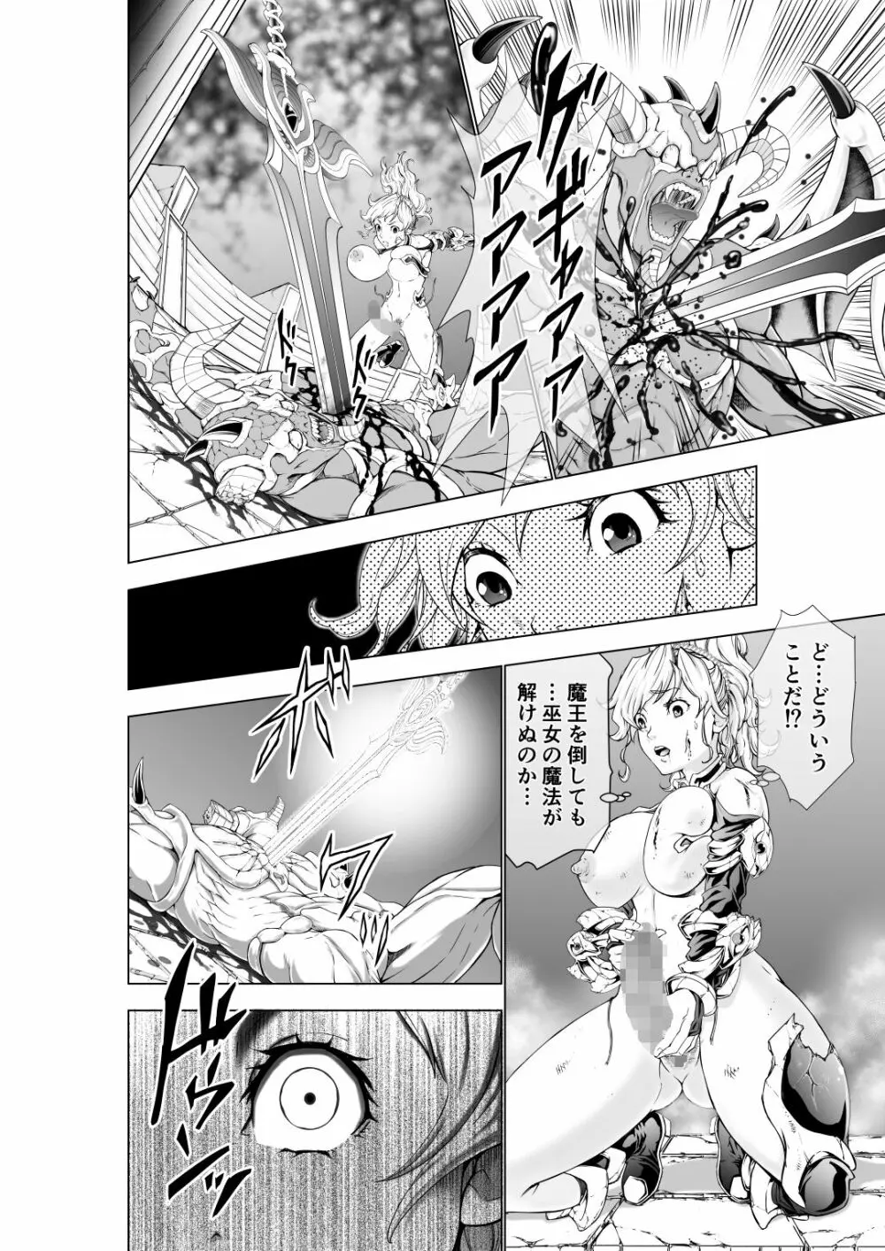 フタリはフタナリ 聖剣巫女×女勇者編 Page.34