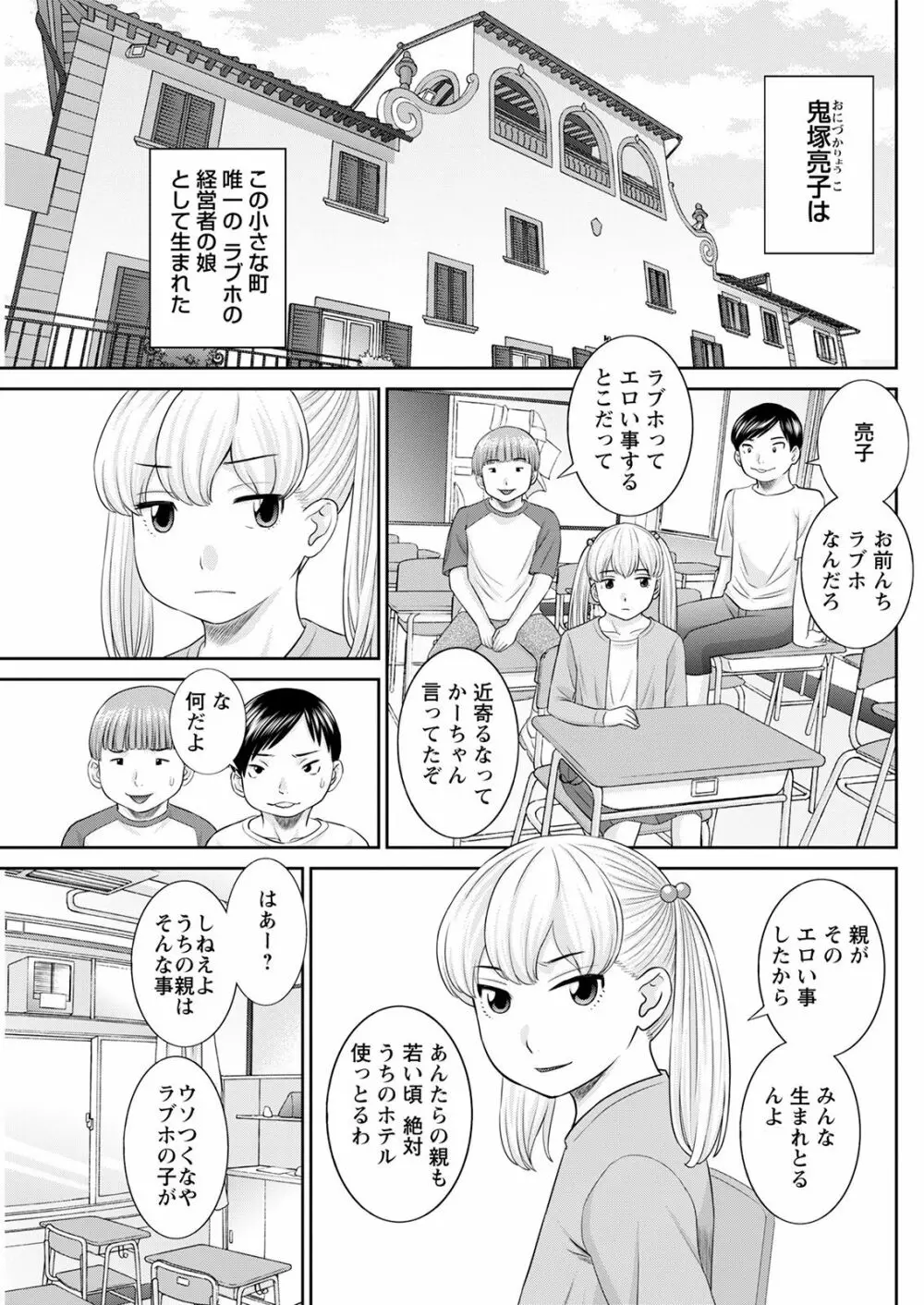 Hな町の熊谷さん 第1-4話 Page.39