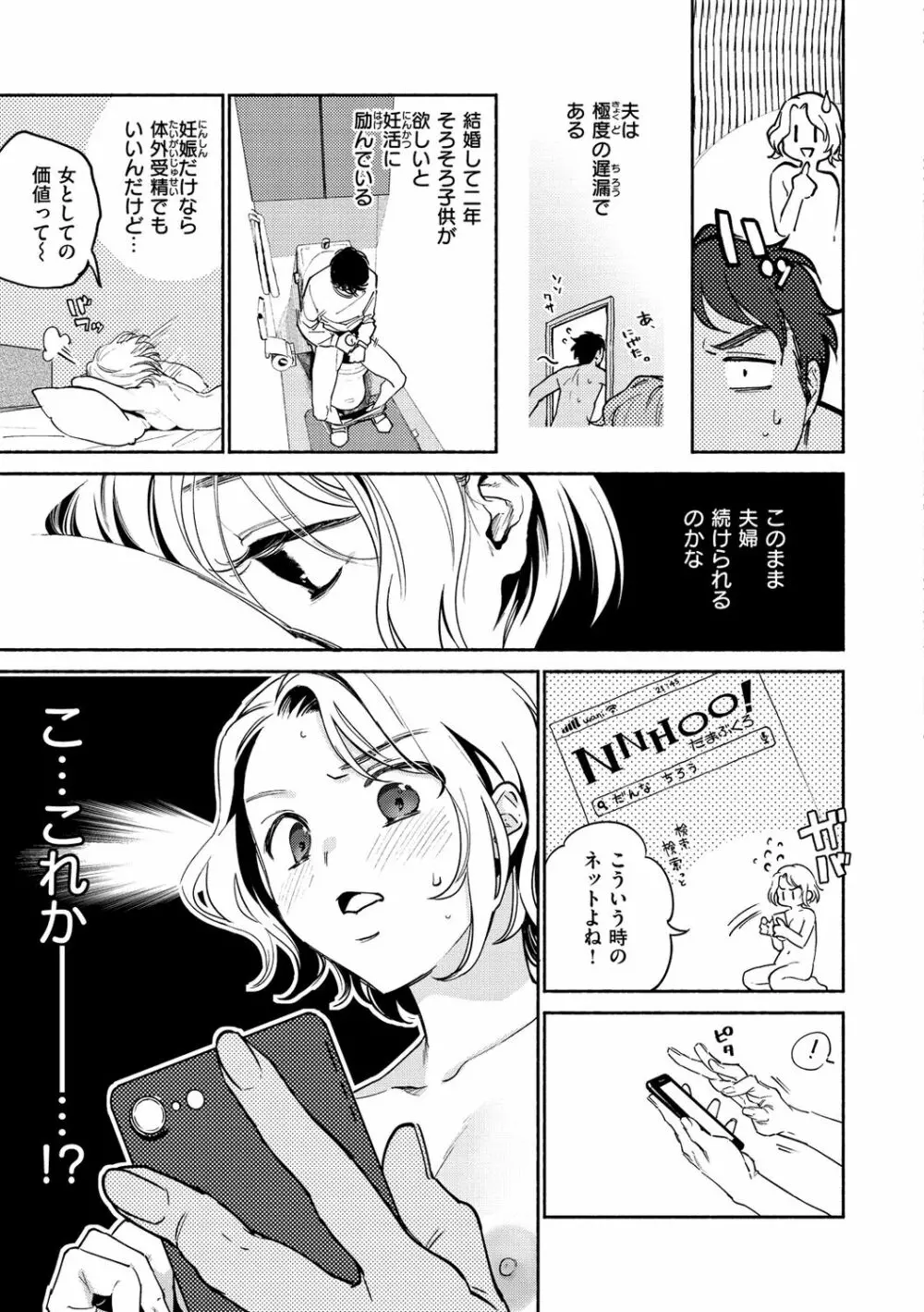 DREAMにこがれて Page.93