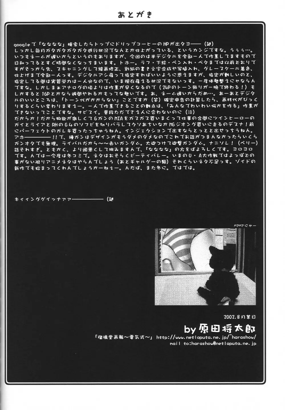 瑠璃堂画報 CODE:18 Page.32