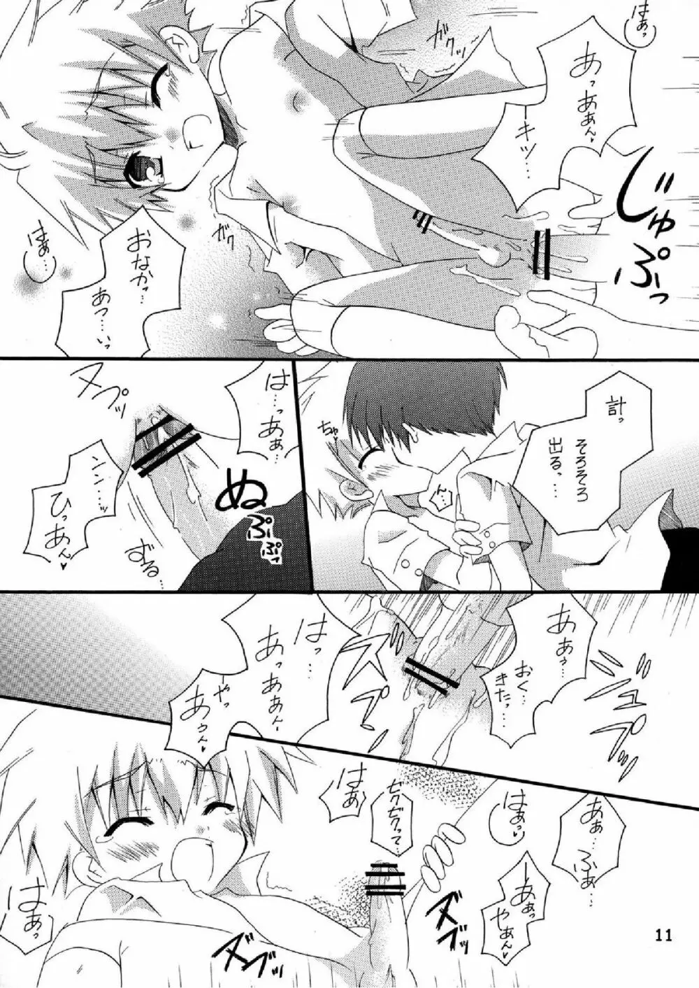 妄想マニア ~熱いのがお好き編~ Page.11