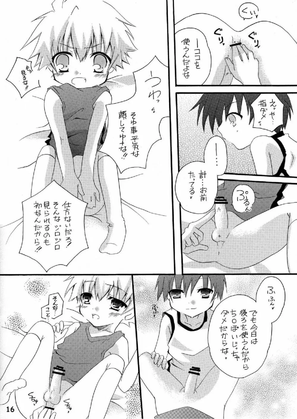 妄想マニア ~熱いのがお好き編~ Page.16