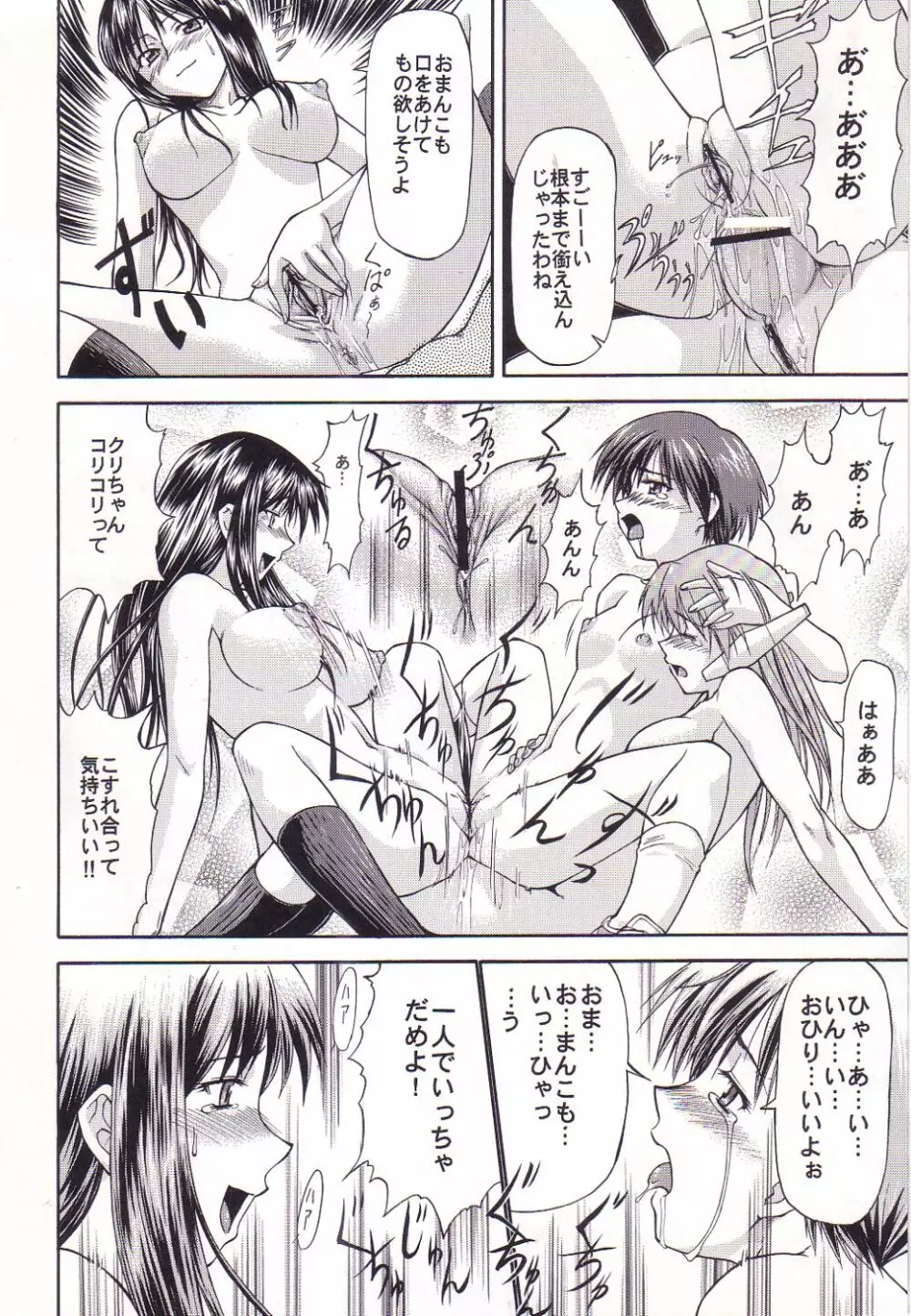 LeLe☆ぱっぱ Vol.3 Page.19