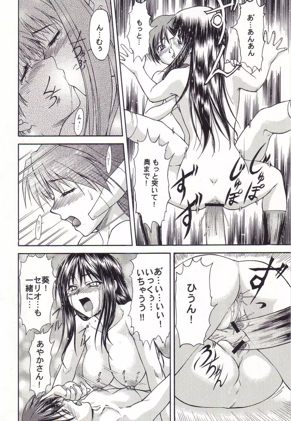 LeLe☆ぱっぱ Vol.3 Page.21