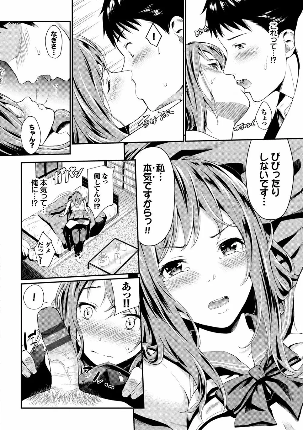 スキノシルシ Page.12