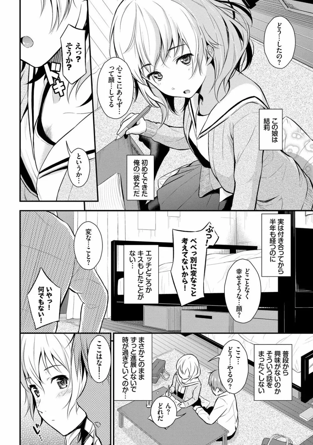 スキノシルシ Page.132