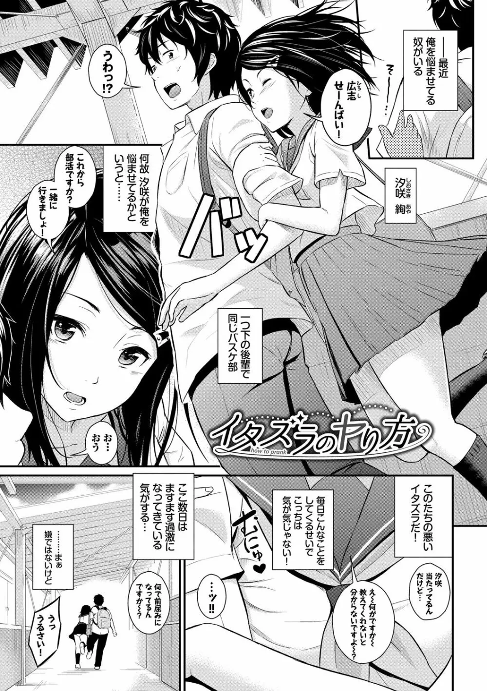 スキノシルシ Page.167