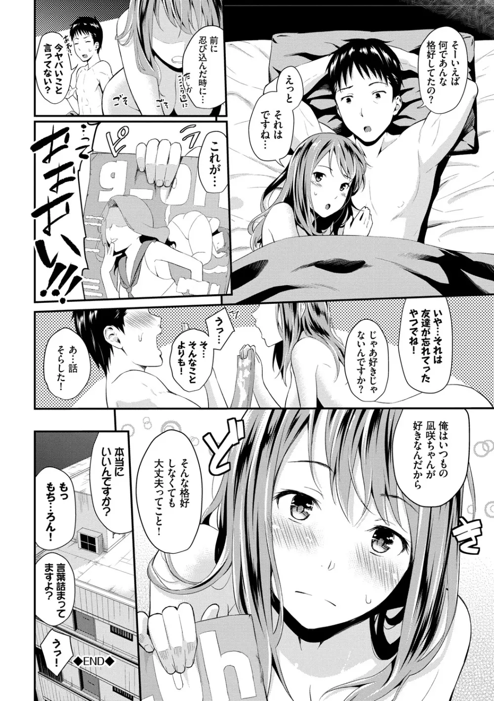 スキノシルシ Page.22