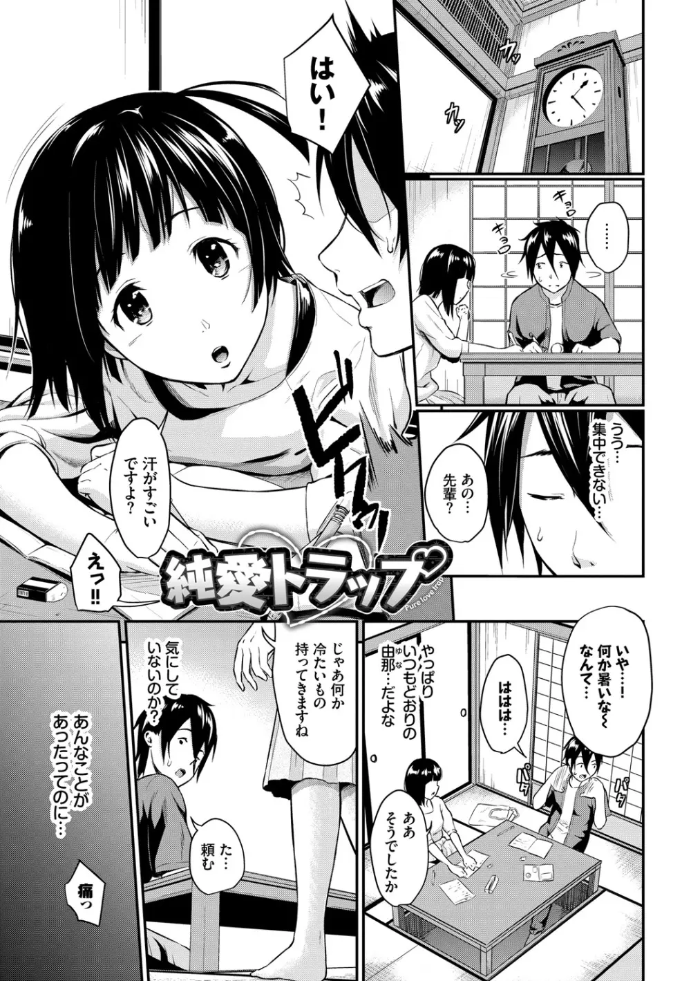 スキノシルシ Page.23