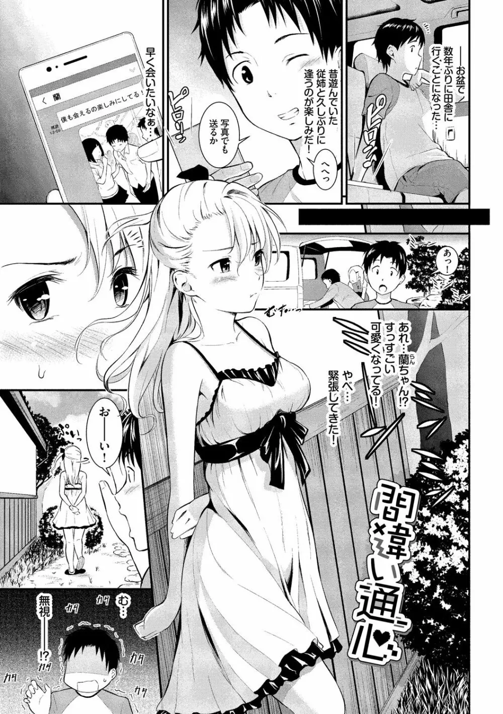 スキノシルシ Page.43