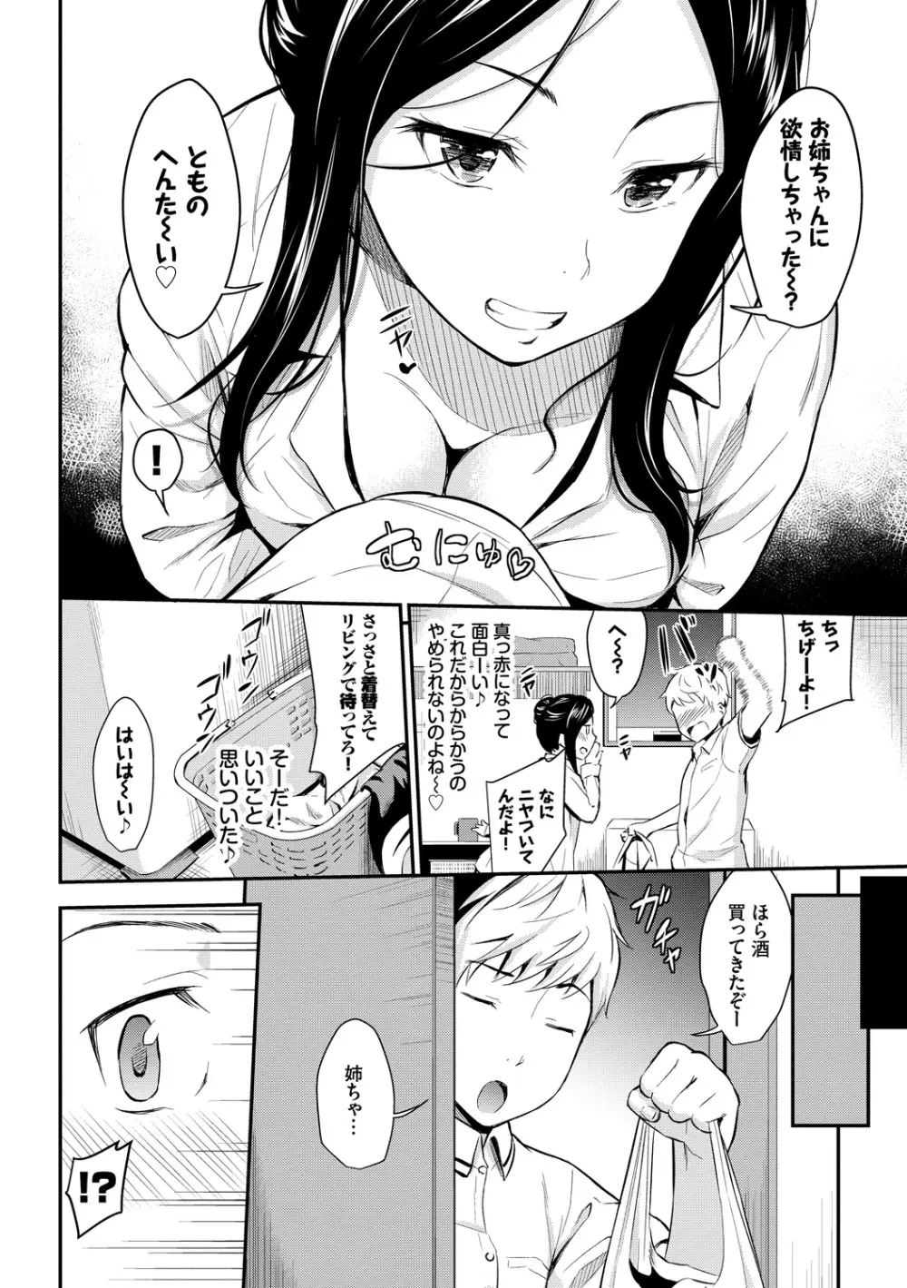 スキノシルシ Page.62