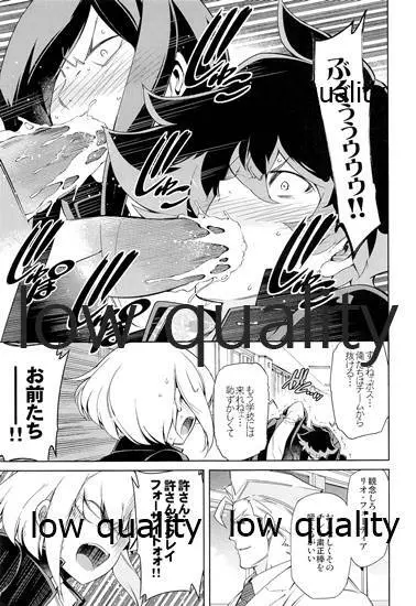 GAKUPAROMARE Page.6