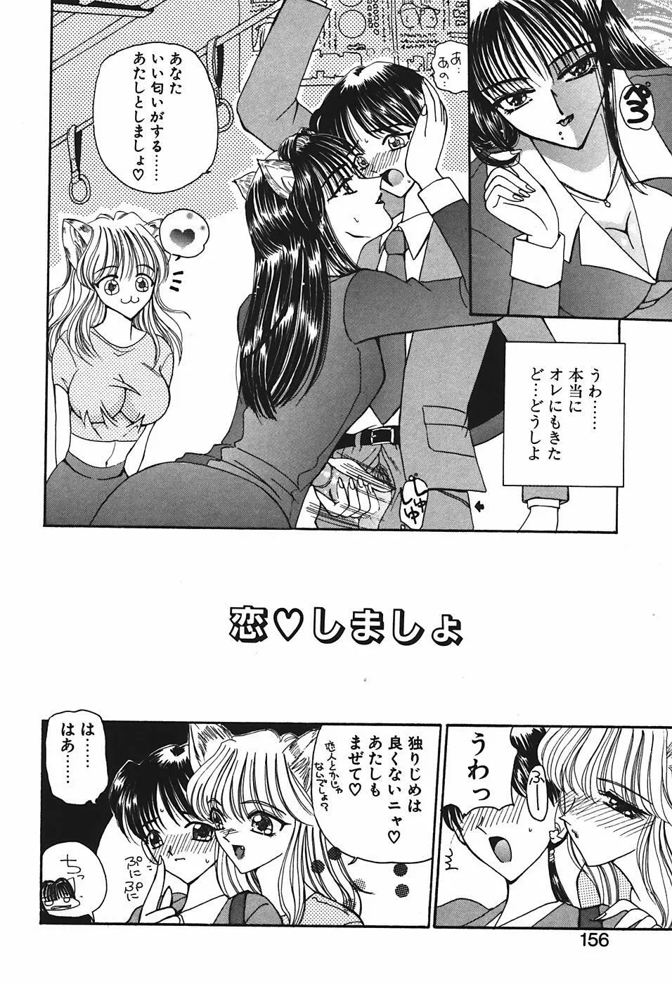 魔宮先生の指導室 Page.159