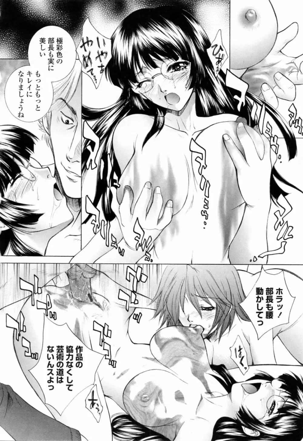 調教学園 3 Unchain Animal Factory Page.114