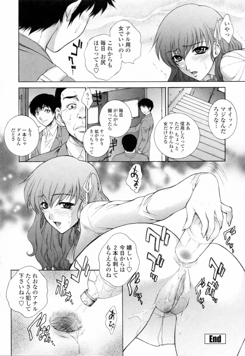 調教学園 3 Unchain Animal Factory Page.22