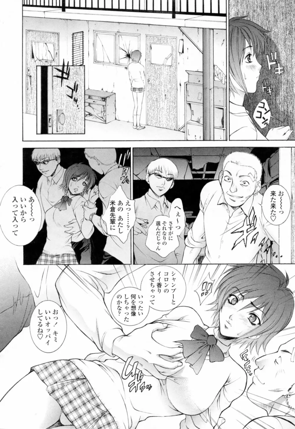 調教学園 3 Unchain Animal Factory Page.46