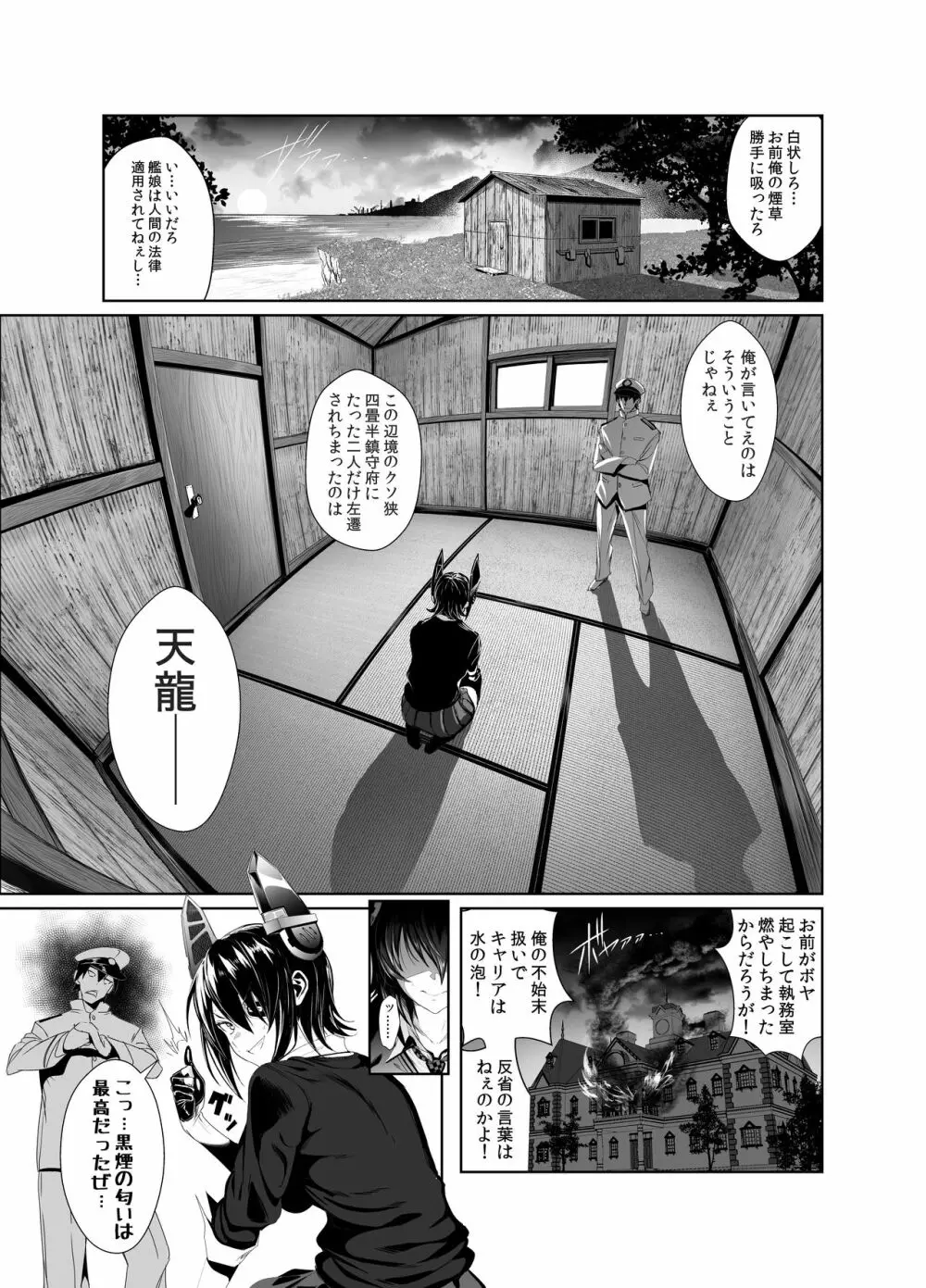 ふぇちこれ VOL.06 前編 Page.3