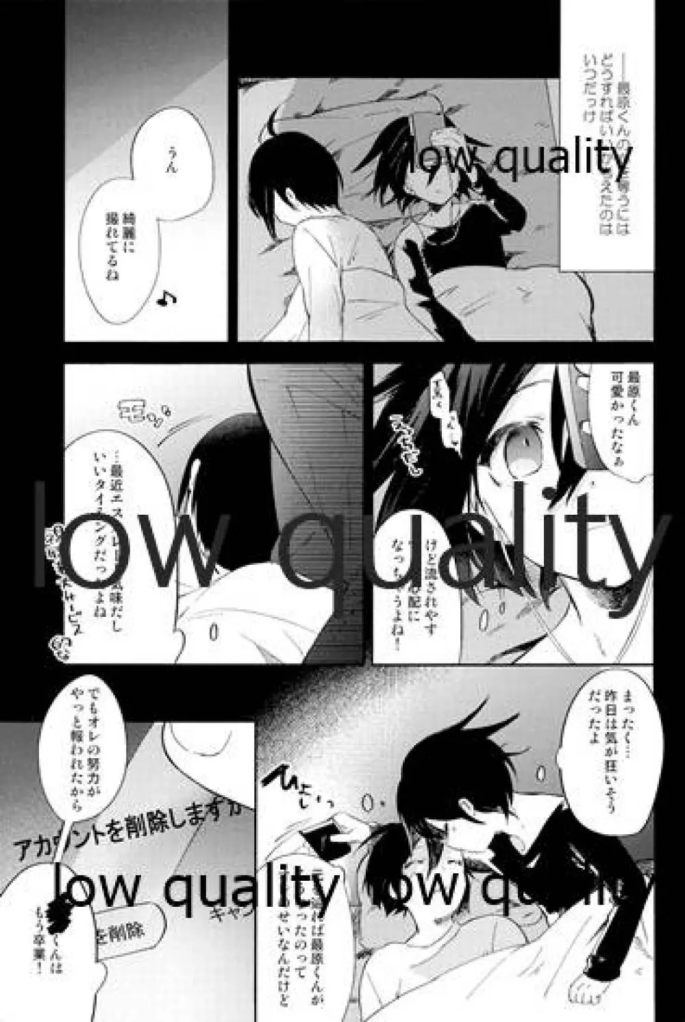 女装っ娘●×△□君のナマ配信 Page.46