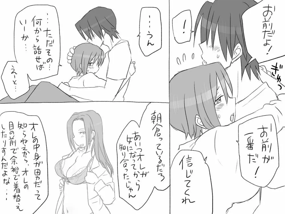 性転換後、親友と ～その後編～ Page.318