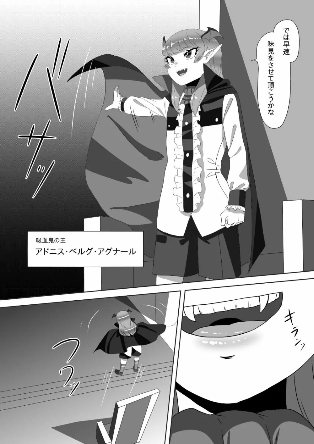ショタ吸血鬼と生贄のフタナリ狼姫 Page.7