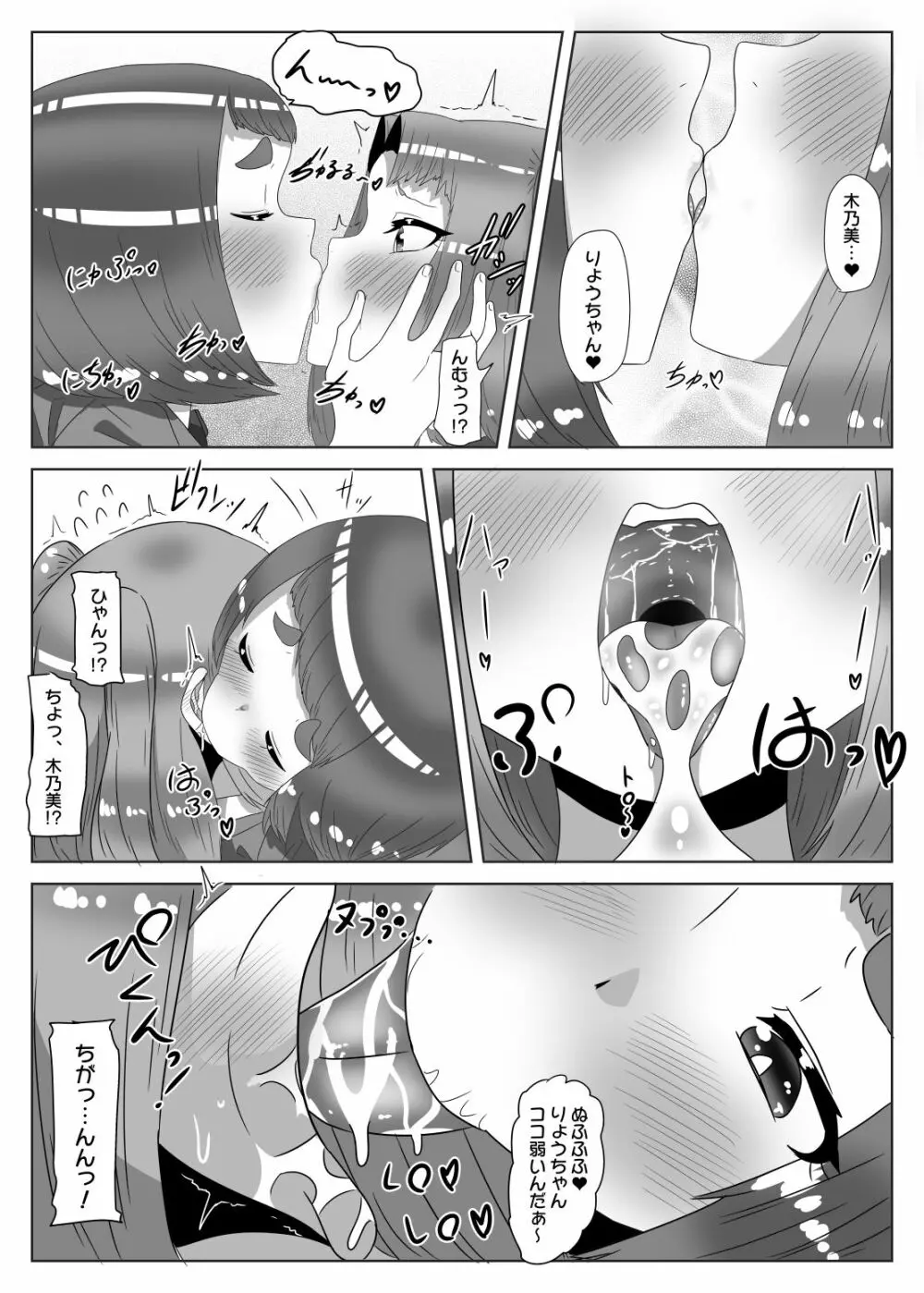 ふたなり生徒会長の不良男の娘更生計画2 Page.31