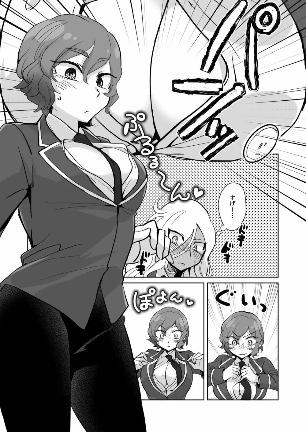 灰水♀同人誌再録 Page.6