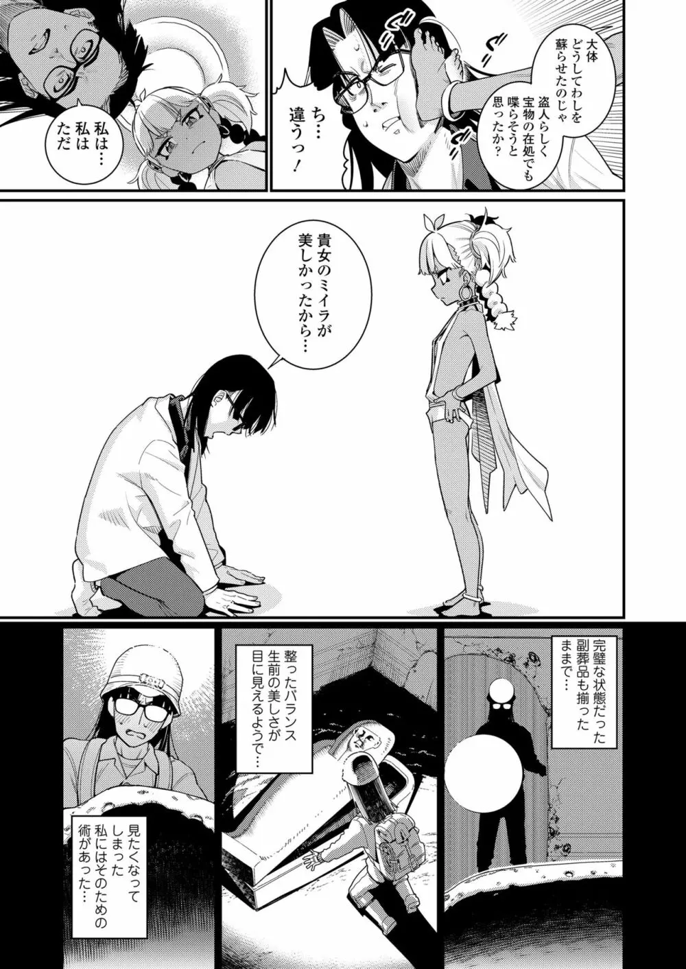 永遠娘 10 Page.13