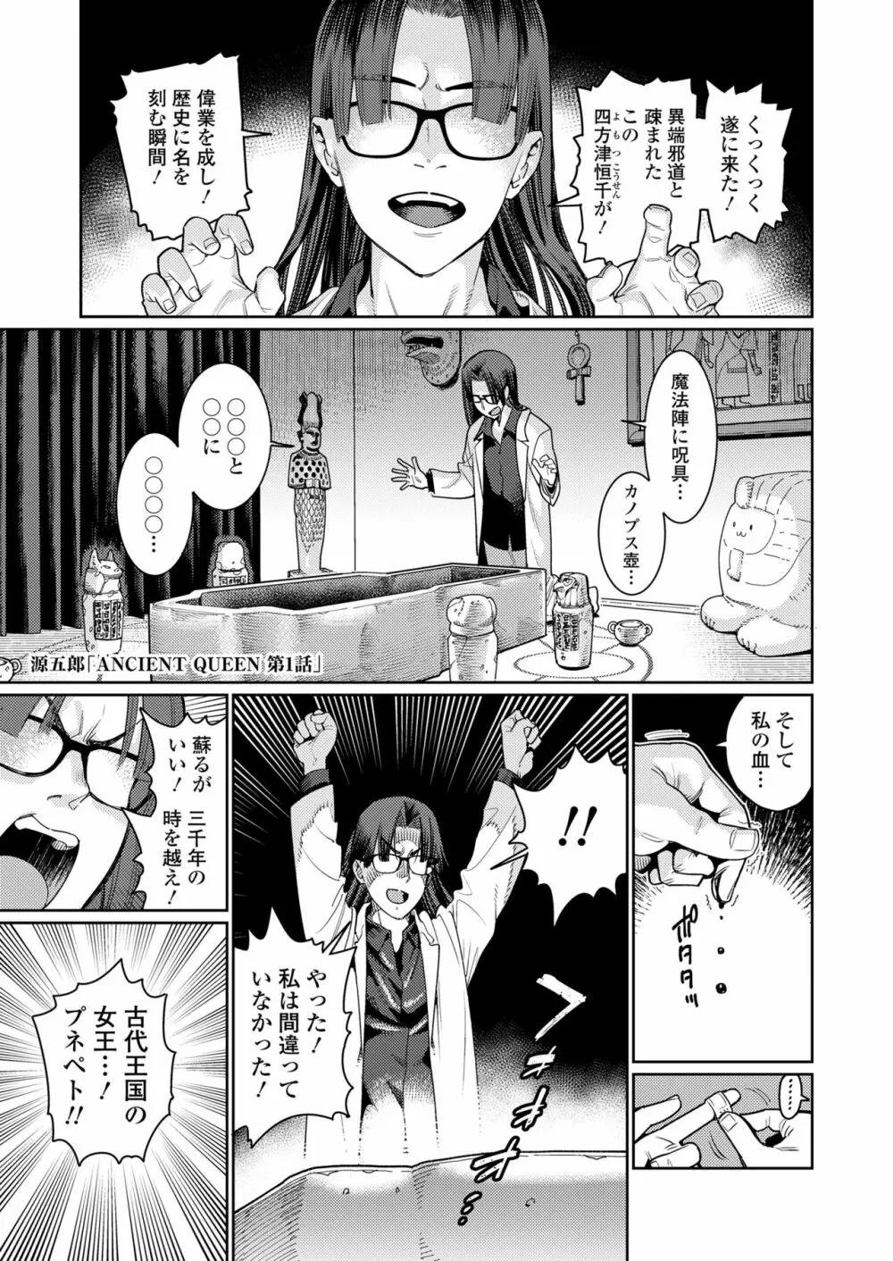 永遠娘 10 Page.3