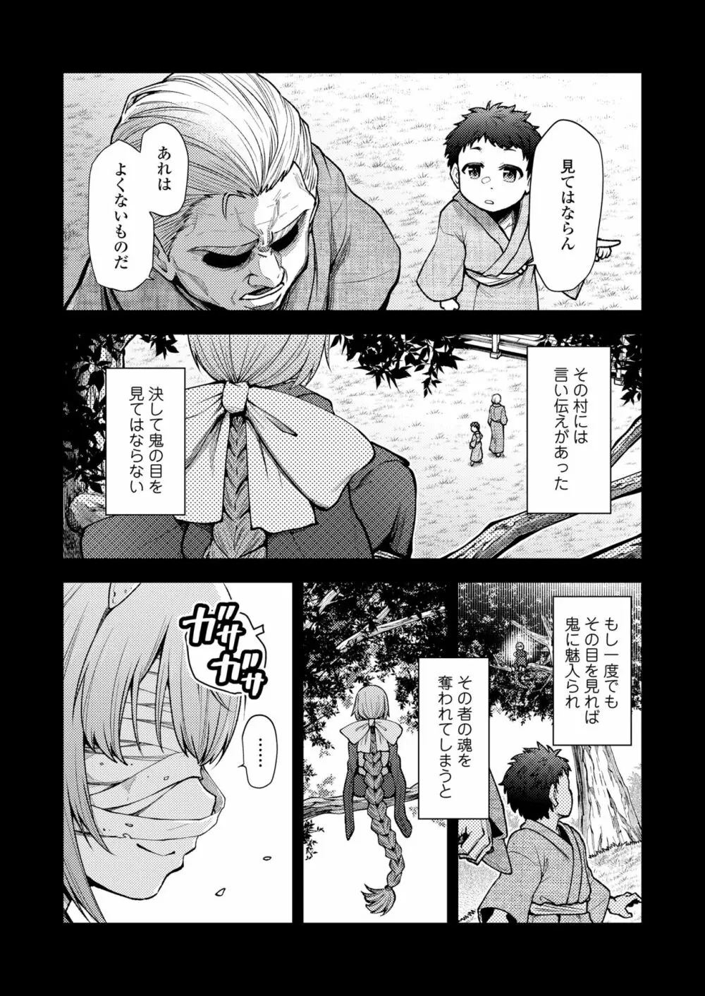 永遠娘 10 Page.50