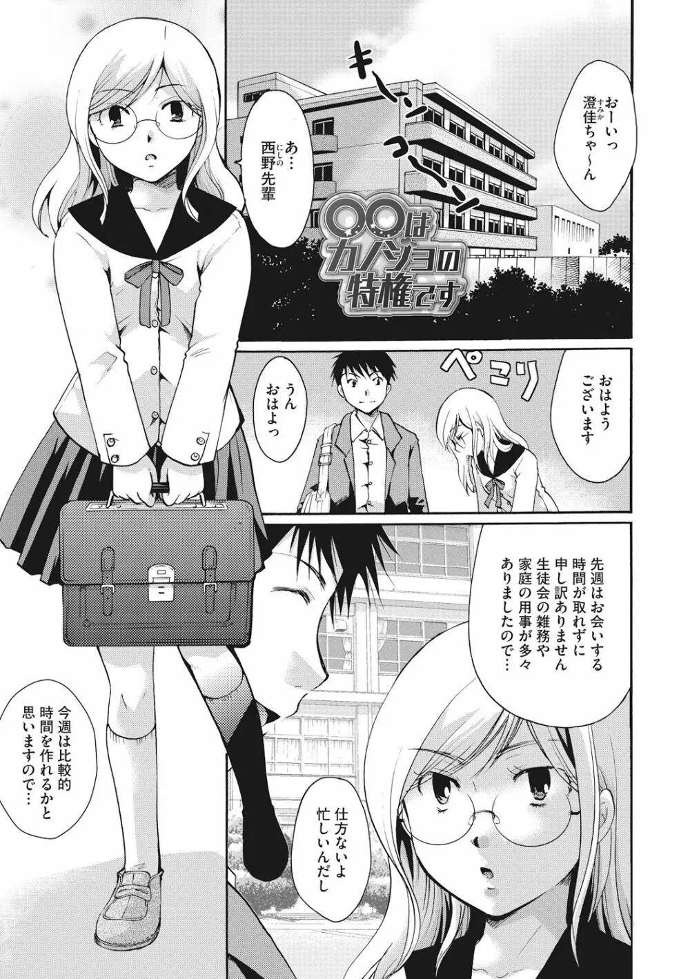 コットン&レース Page.151