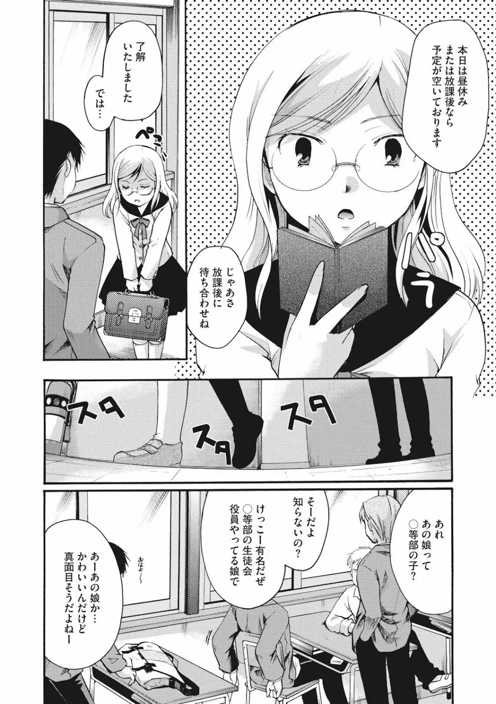 コットン&レース Page.152