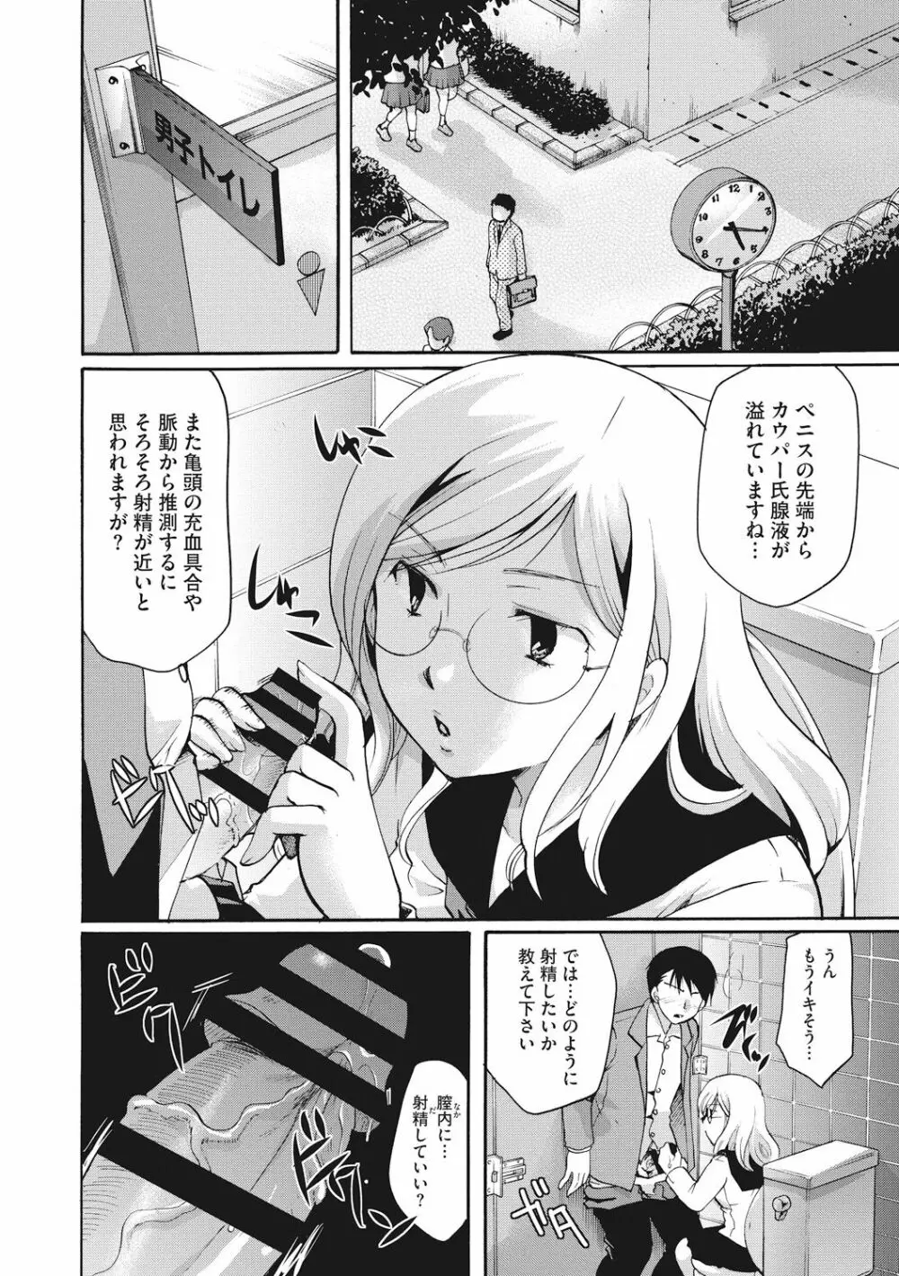 コットン&レース Page.154