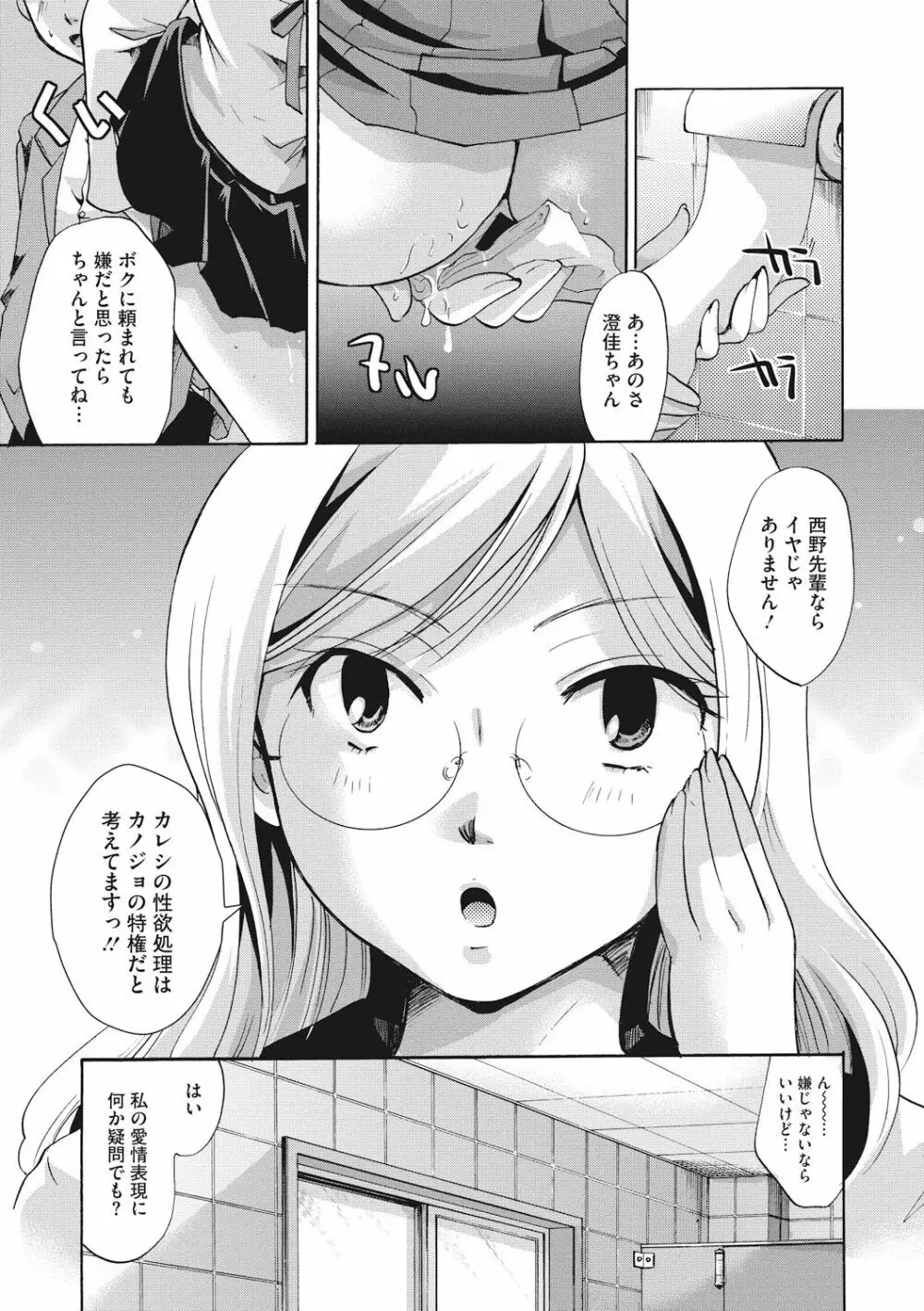 コットン&レース Page.157