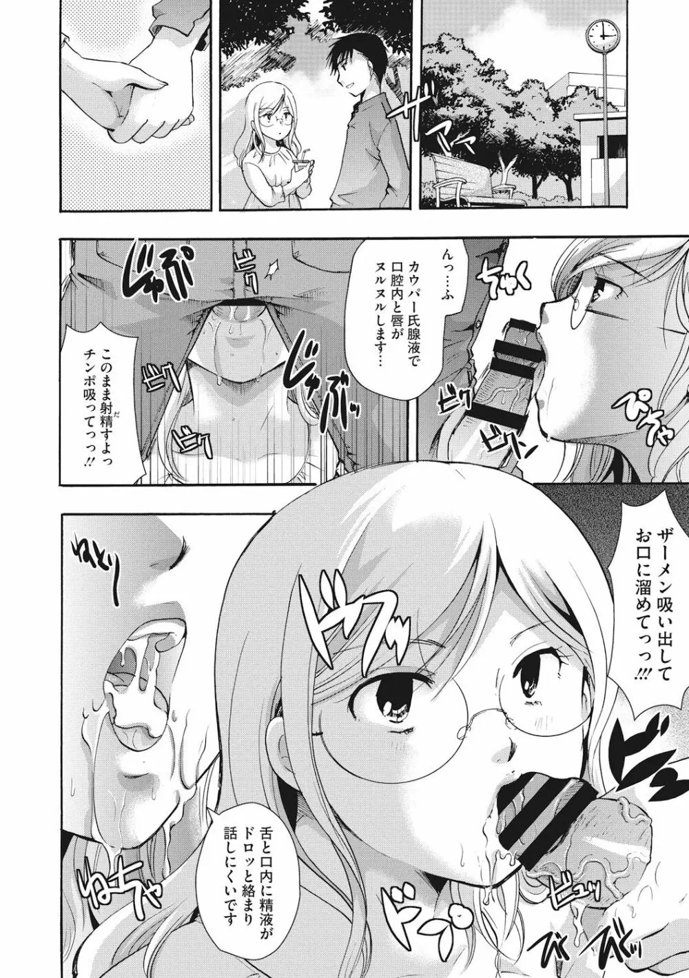 コットン&レース Page.158