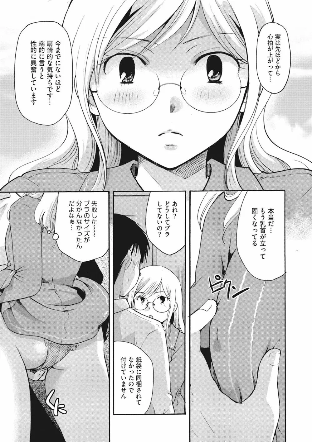 コットン&レース Page.165