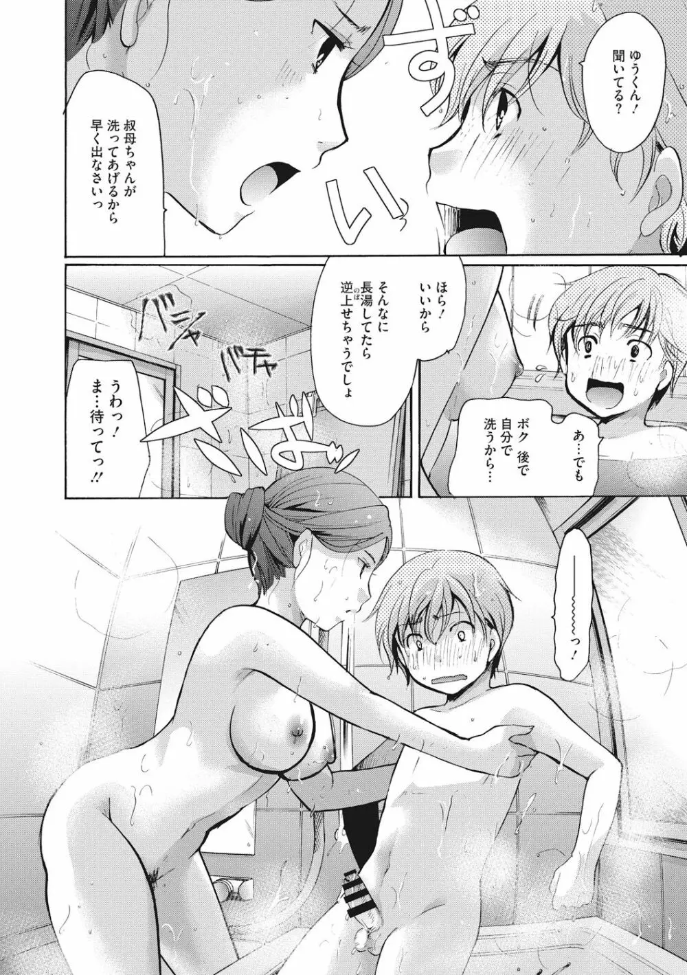 コットン&レース Page.174