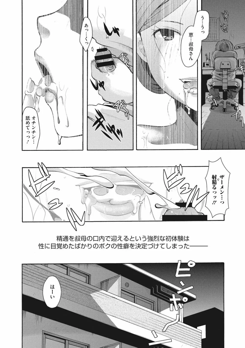 コットン&レース Page.178