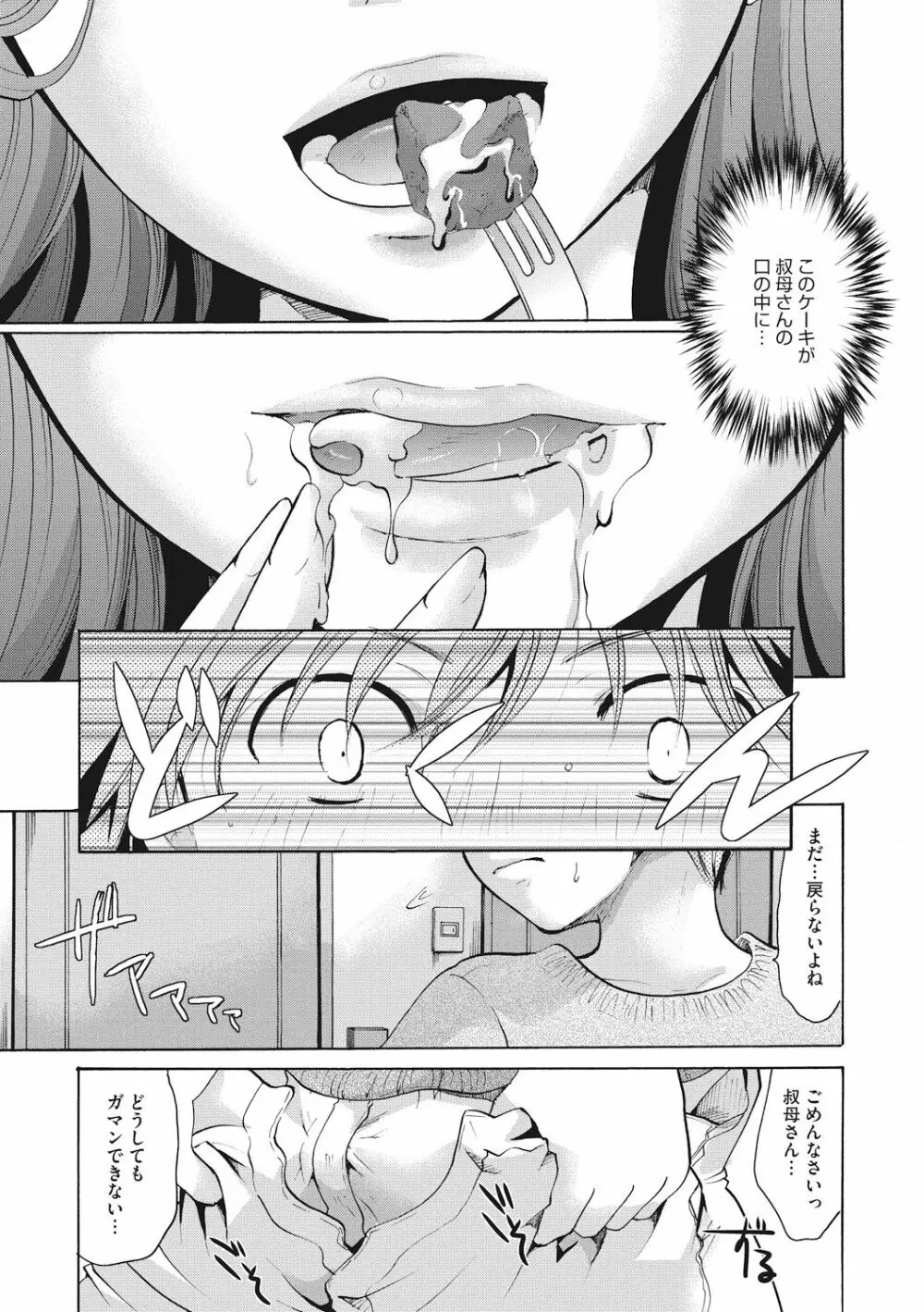 コットン&レース Page.181